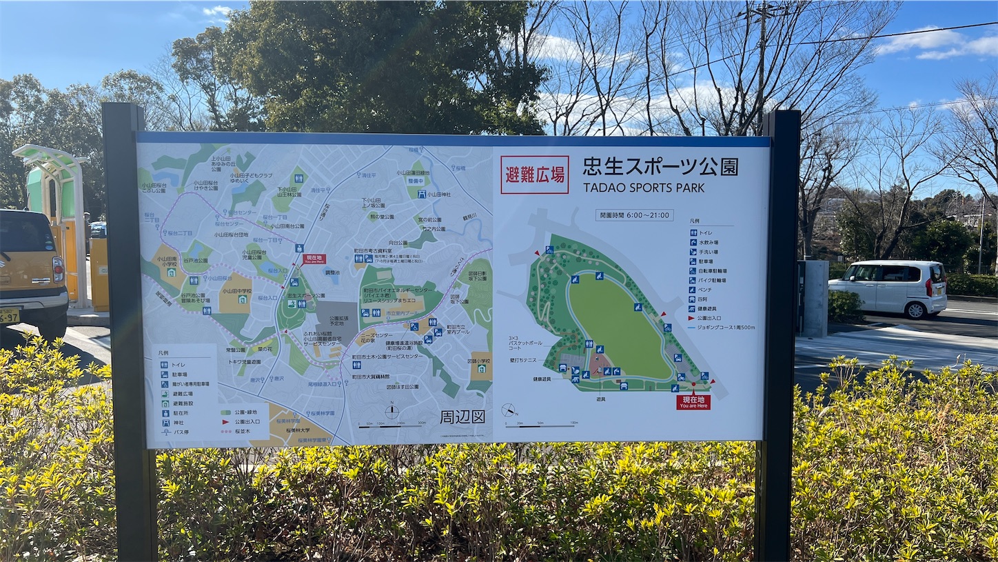 88 TADAO SPORTS PARK / 忠生スポーツ公園 - JAPAN OUTDOOR HOOPS