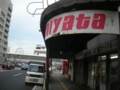 [中区]miyata