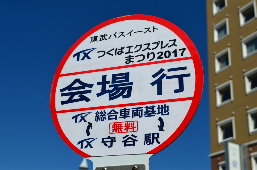 f:id:JBUS2017:20171105000424j:plain