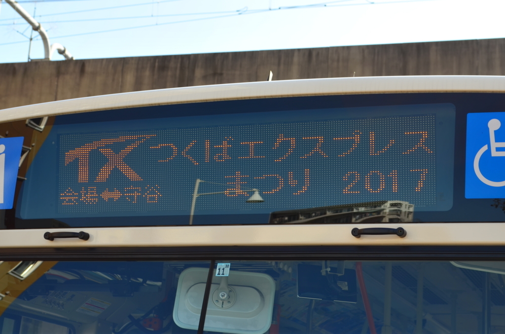 f:id:JBUS2017:20171105210340j:plain