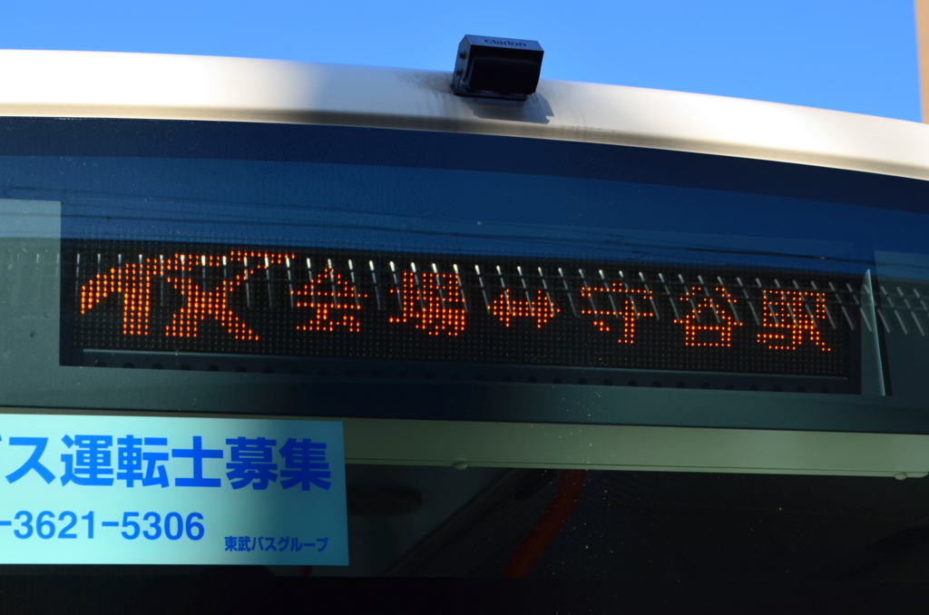 f:id:JBUS2017:20171105210348j:plain