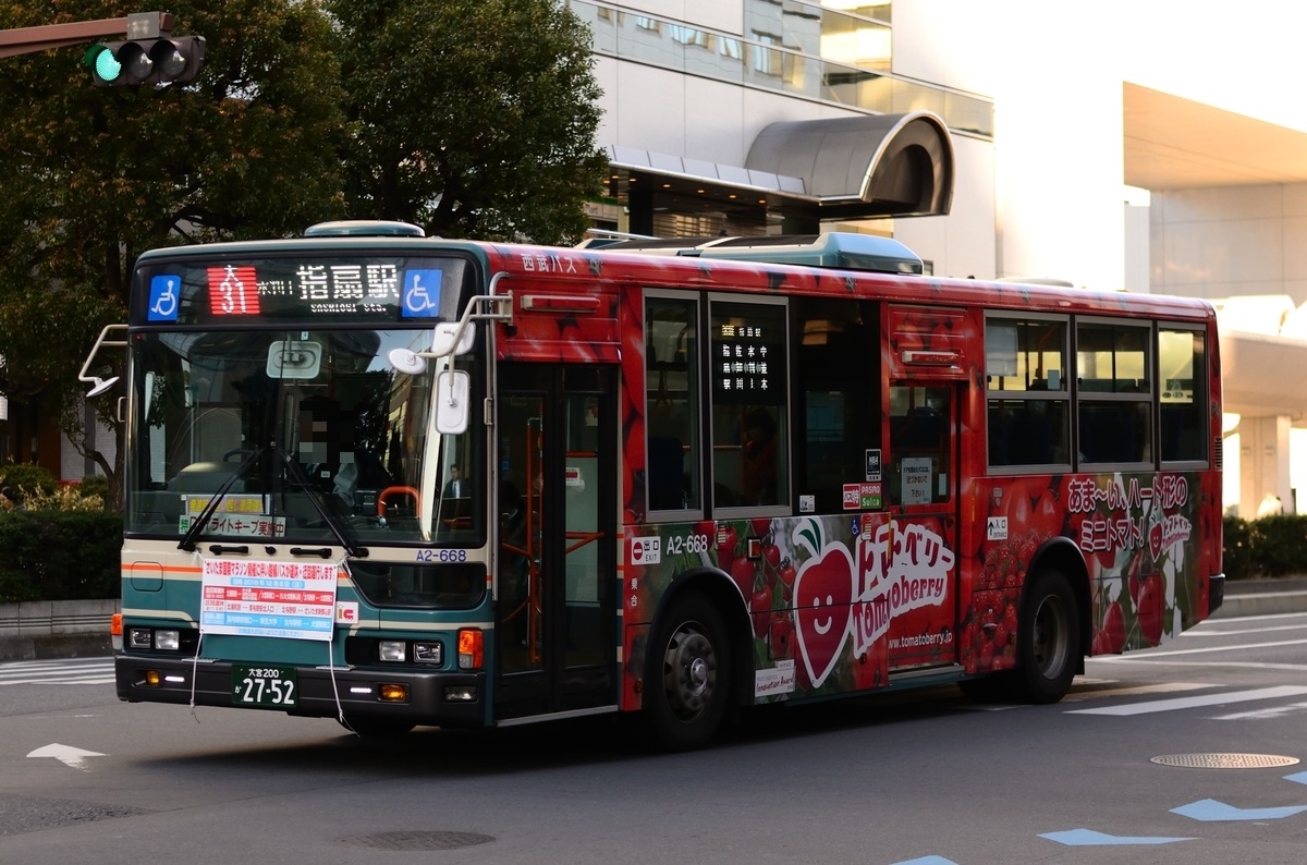 西武バス A2-668 - 前略～バスについて…