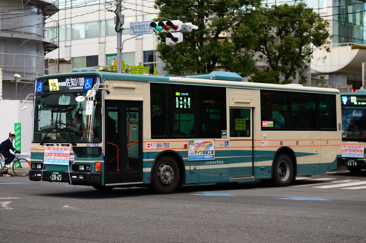 西武 バス 大宮 営業 所 西武 バス 大宮 営業 所