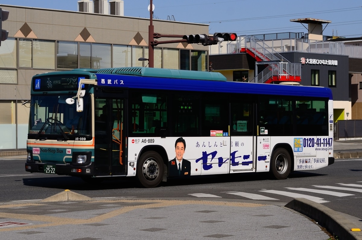 西武バス A6-889 - 前略～バスについて…