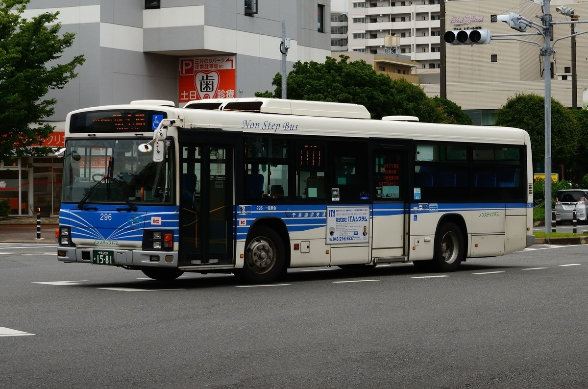 千葉海浜交通 296 前略 バスについて 千葉海浜交通 296 前略 バスについて