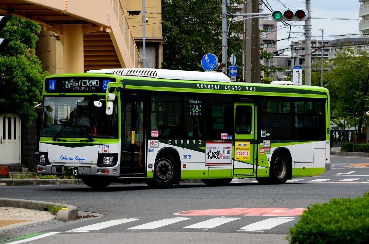 f:id:JBUS2017:20200913232220j:plain