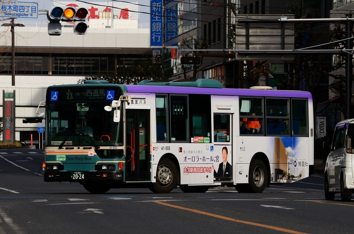 西武バス A1-555 - 前略～バスについて…