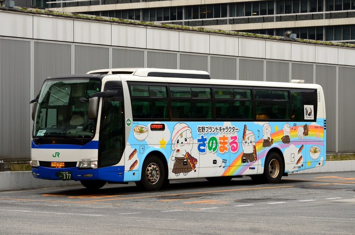 f:id:JBUS2017:20211122152624j:plain