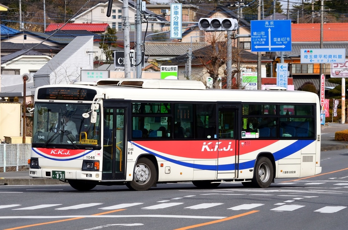 川越観光自動車 1046 - 前略～バスについて…