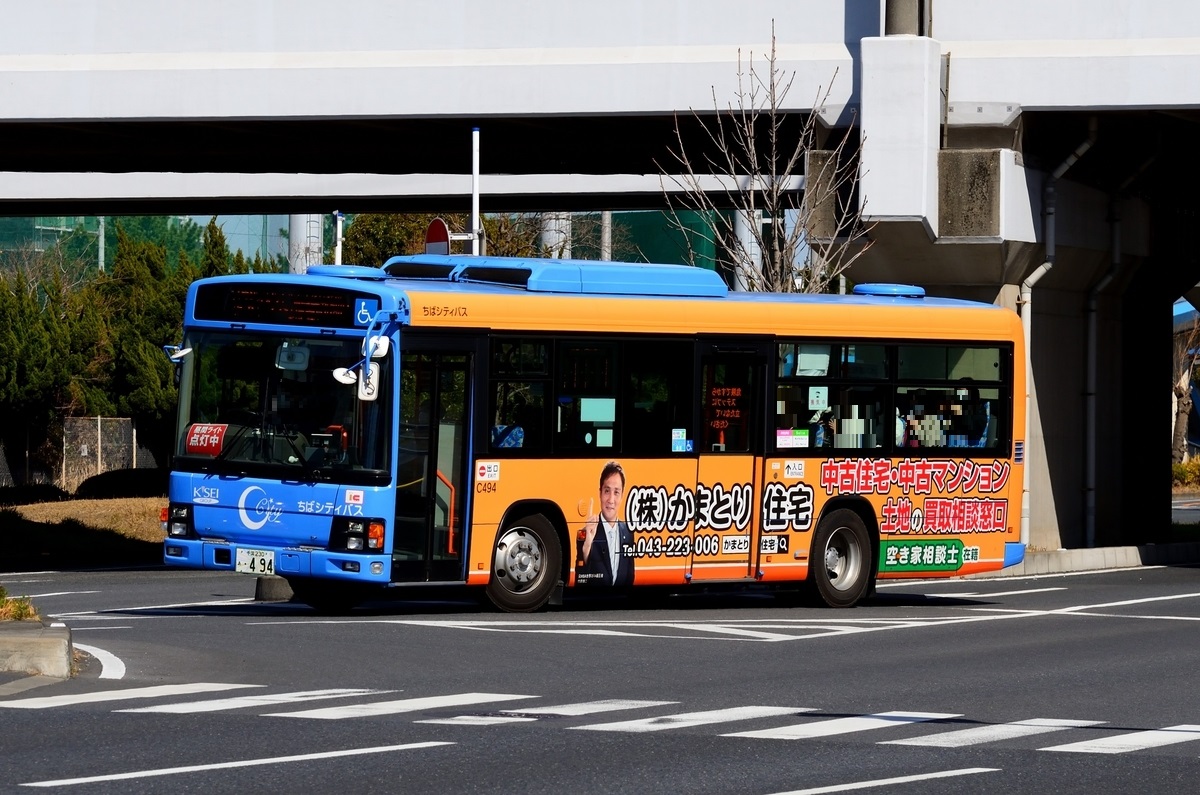 ちばシティバス C494 - 前略～バスについて…