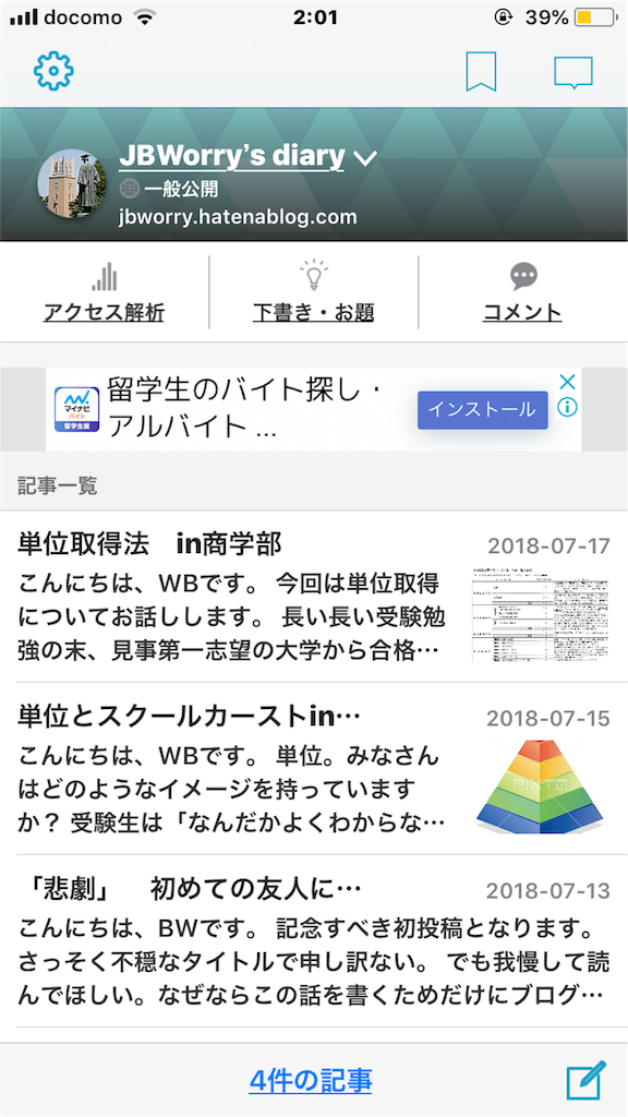 f:id:JBWorry:20180719020211p:plain