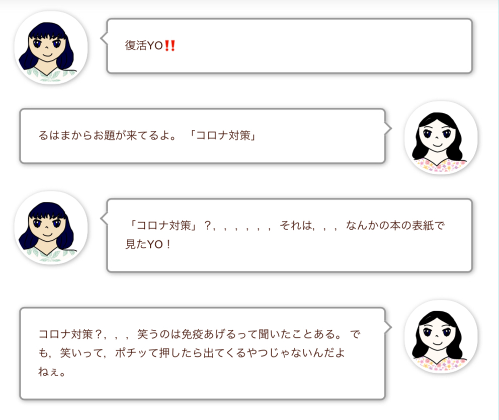 笑いがいちばん Japaneseclass Jp 笑いがいちばん Japaneseclass Jp