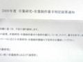 20090330220633
