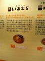 [ラーメン]いまむら 看板(2006-11-01)