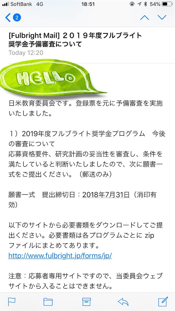 フルブライト 申請書類について 家族3人mbaへの挑戦 妻の日記