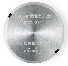 裏蓋の刻印例(2)