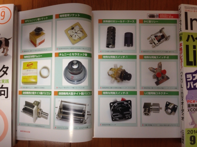 f:id:JH1LHV:20140825170234j:plain