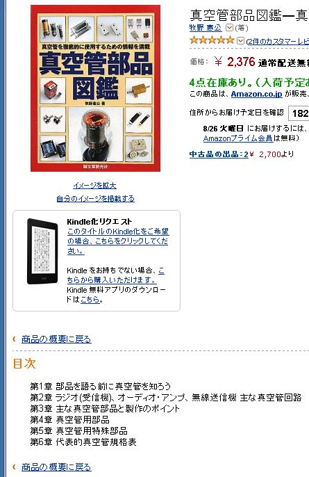 f:id:JH1LHV:20140825191232j:plain