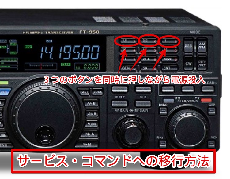 YAESU FT-950 サービスマニュアル - JH1LHVの雑記帳