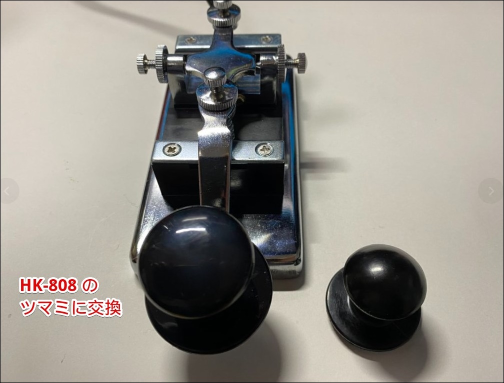 中華電鍵（名称？）購入 - JH1LHVの雑記帳