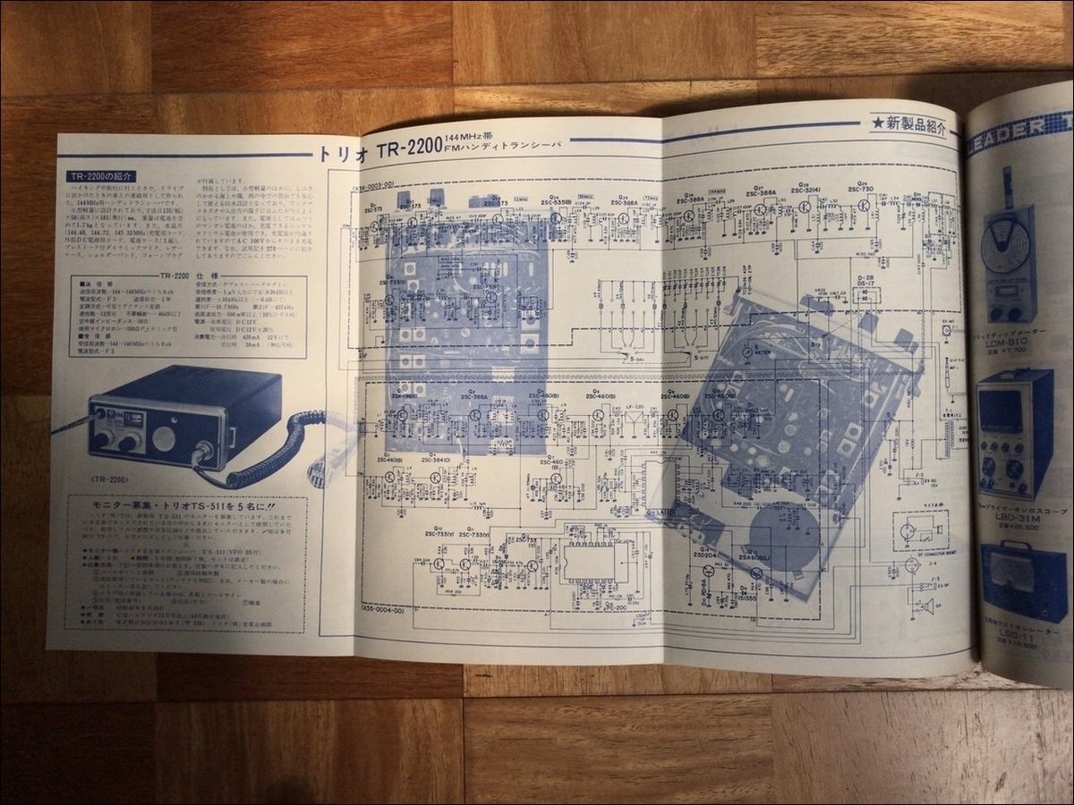 CQ誌 1965年 - JH1LHVの雑記帳