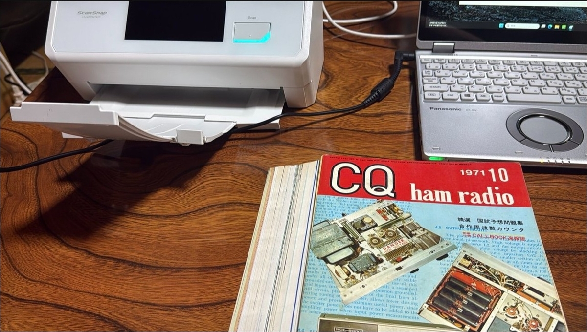 古い CQ 誌の裁断の旅 ～2～ - JH1LHVの雑記帳