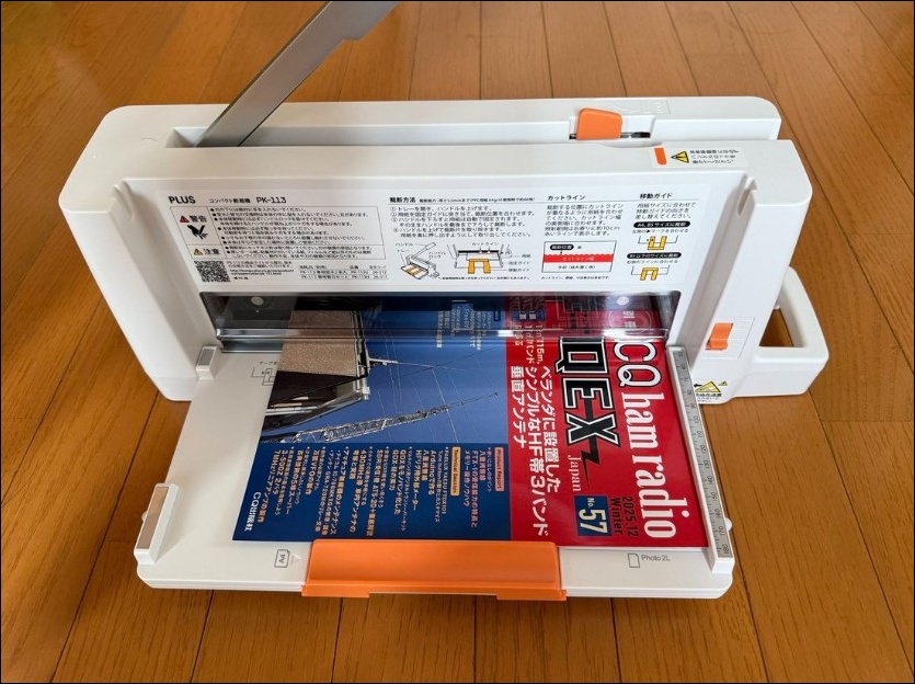 プラス製のコンパクト断裁機 PK-113 購入 - JH1LHVの雑記帳