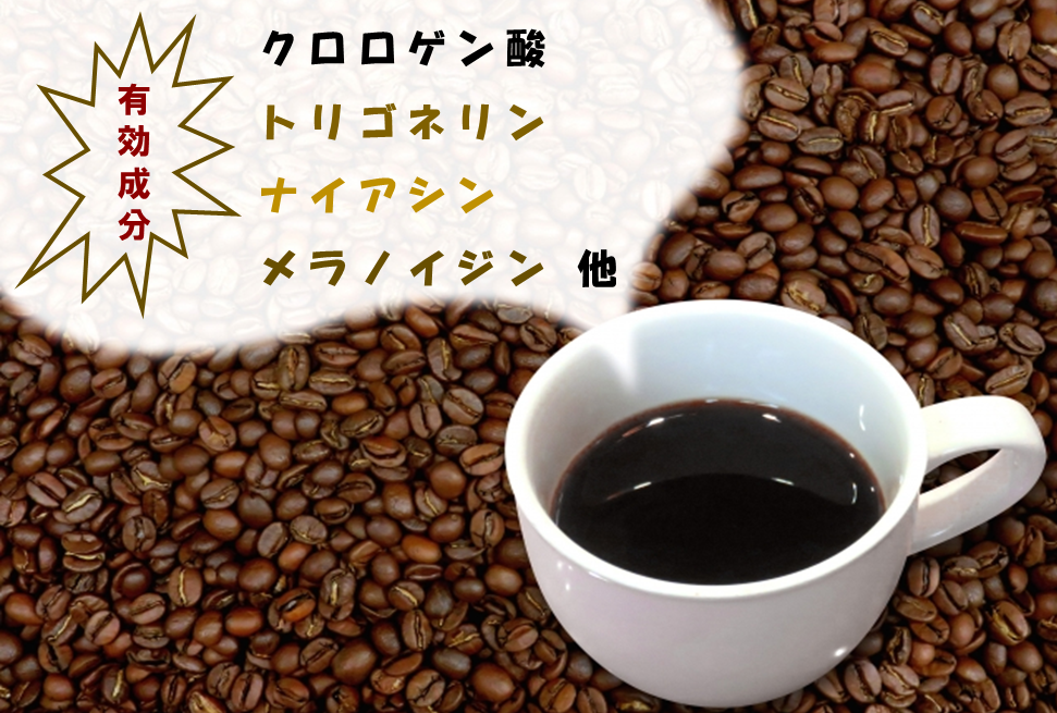 最新科学が明かす、コーヒーの驚くべき有効成分