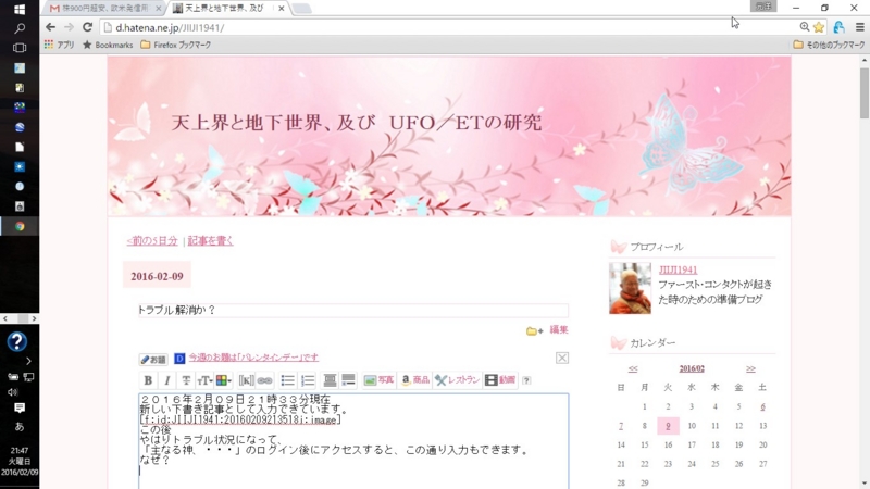 f:id:JIIJI1941:20160209214753j:image f:id:JIIJI1941:20160209214753j:image