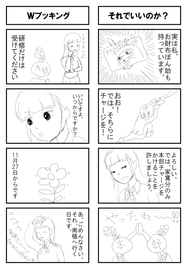 f:id:JIK1961:20180630224148j:plain f:id:JIK1961:20180630224148j:plain