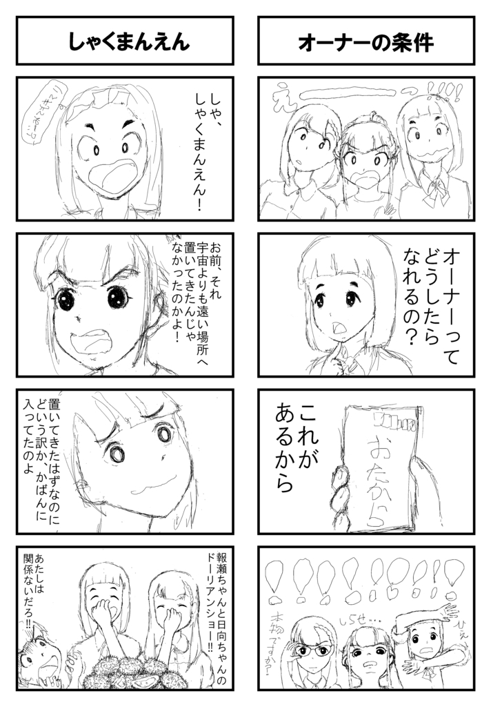 f:id:JIK1961:20180630224225j:plain f:id:JIK1961:20180630224225j:plain