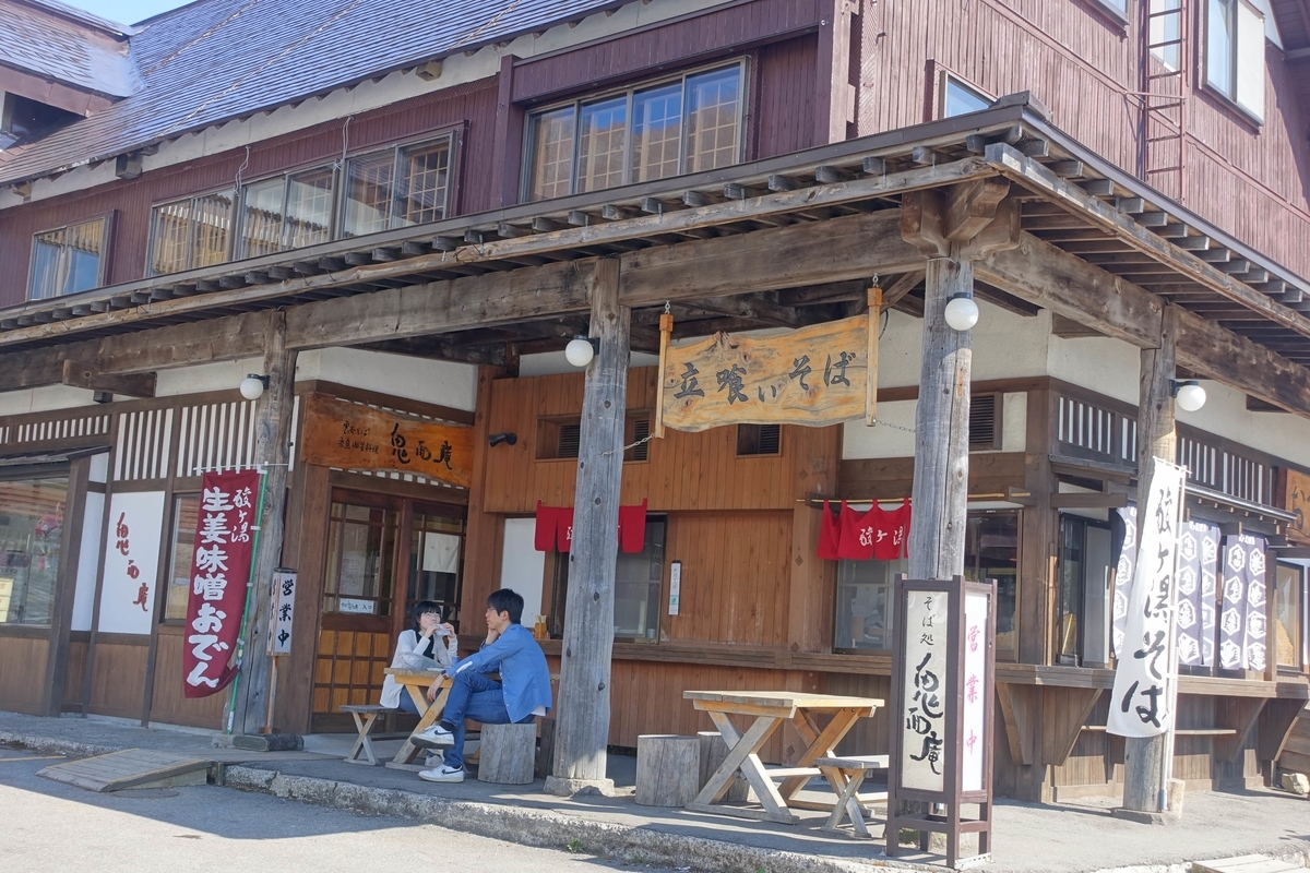 酸ヶ湯温泉