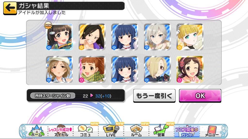 デレフェス結果 前半 たがめのぶろぐ