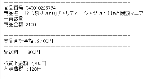 f:id:JITSU:20100703210709j:image