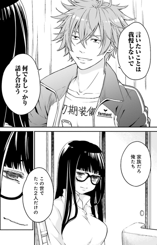 f:id:JITSU:20181215183858j:image