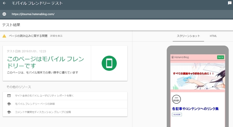 f:id:JITSU:20190101122533j:image
