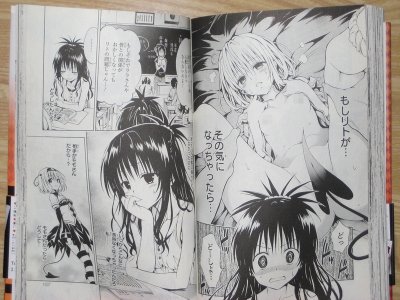 To Loveる とらぶる ダークネス 3巻の感想 すべての実妹キャラ好きのために