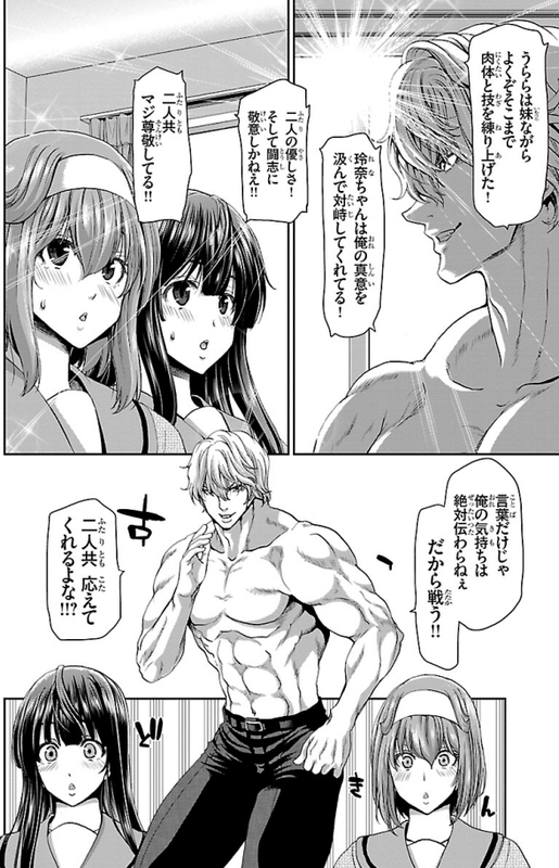 うららちゃんはプロレスなんて大嫌い 2巻 完結 の感想 すべての実妹キャラ好きのために