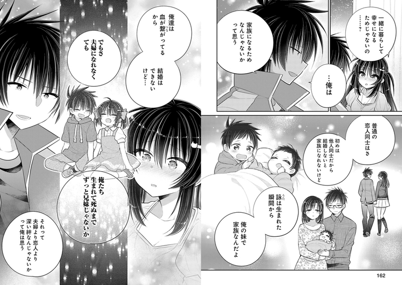 【国産】 シスコン兄とブラコン妹が正直になったら 店舗購入特典15枚セット