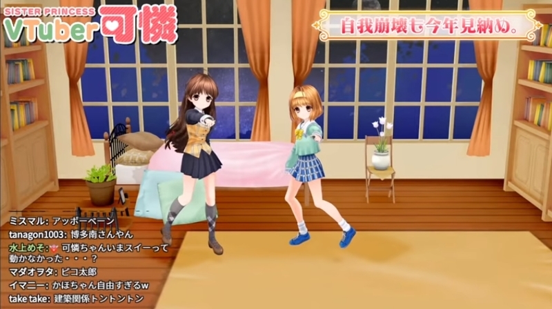 Vtuber可憐の シスタープリンセス お兄ちゃん 大好き 64 花穂ちゃんゲストで大活躍回 の感想 すべての実妹キャラ好きのために