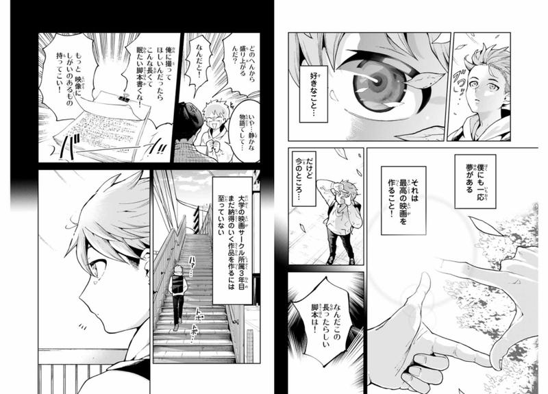 僕たちは繁殖をやめた 第1話 6話の感想 すべての実妹キャラ好きのために