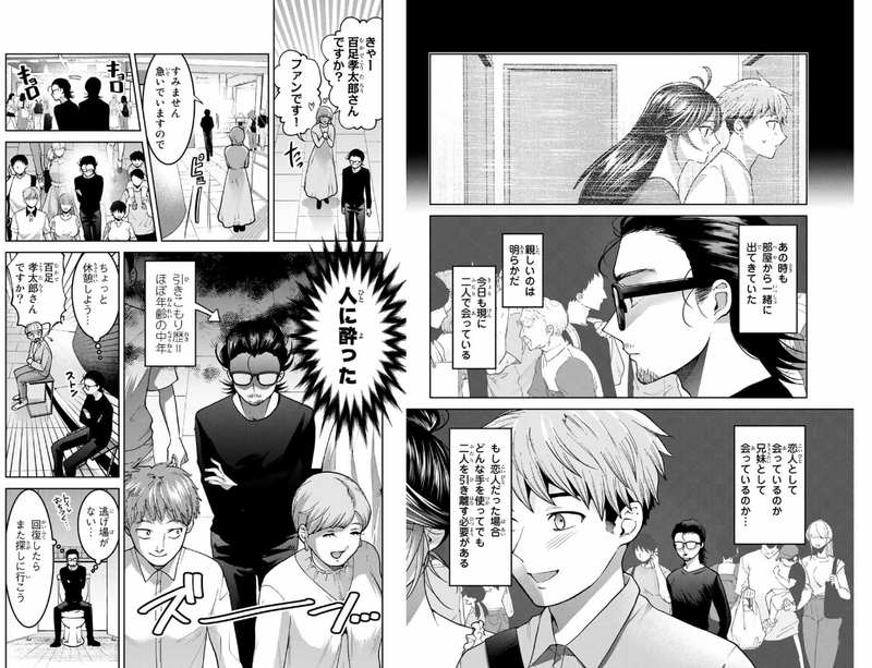 f:id:JITSU:20210919095704j:image