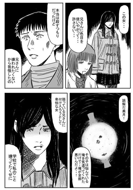 f:id:JITSU:20211128111117j:image