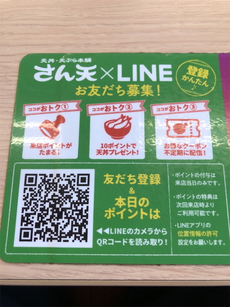 さん天 39天丼大盛りで満腹ランチ J S Diary