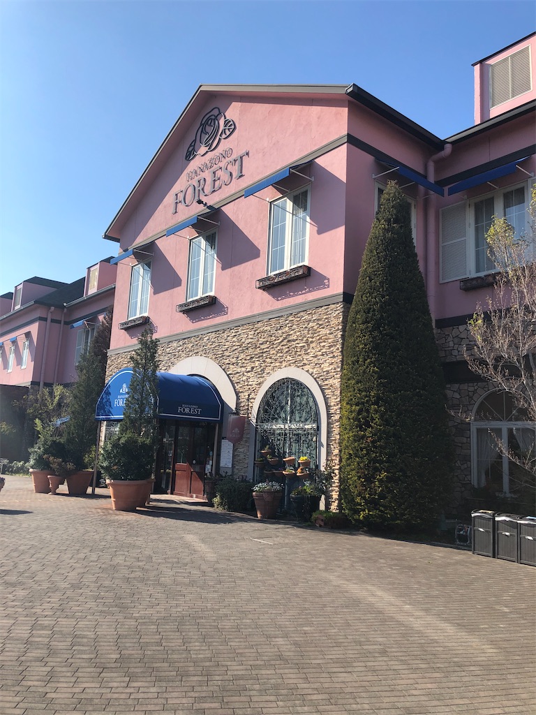 花園フォレスト 激安 天然酵母パンを見つけました J S Diary