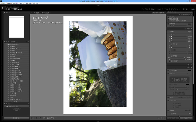 お、俺も写真共有サイトでおしゃれ風な黒帯を入れたいu2026 Lightroom4.2で 