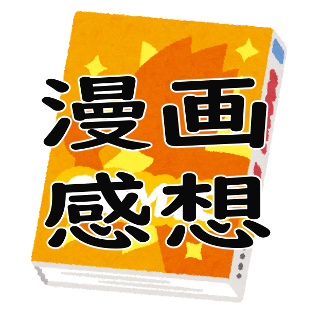 f:id:JKF_999:20210126232743j:plain