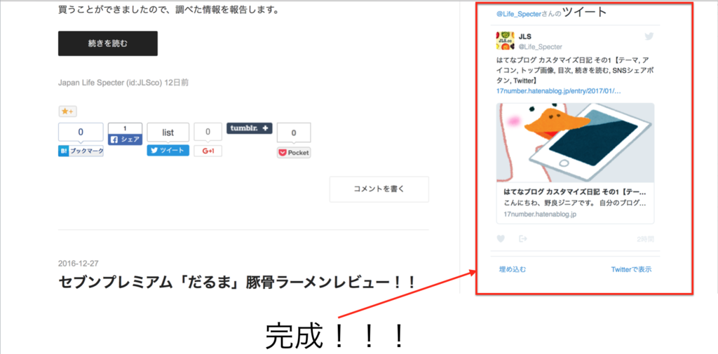 f:id:JLSco:20170113112222p:plain f:id:JLSco:20170113112222p:plain