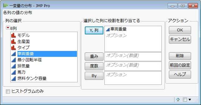 f:id:JMP_Japan:20190903165414j:plain f:id:JMP_Japan:20190903165414j:plain