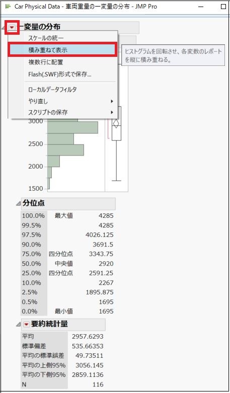 f:id:JMP_Japan:20190903165616j:plain f:id:JMP_Japan:20190903165616j:plain